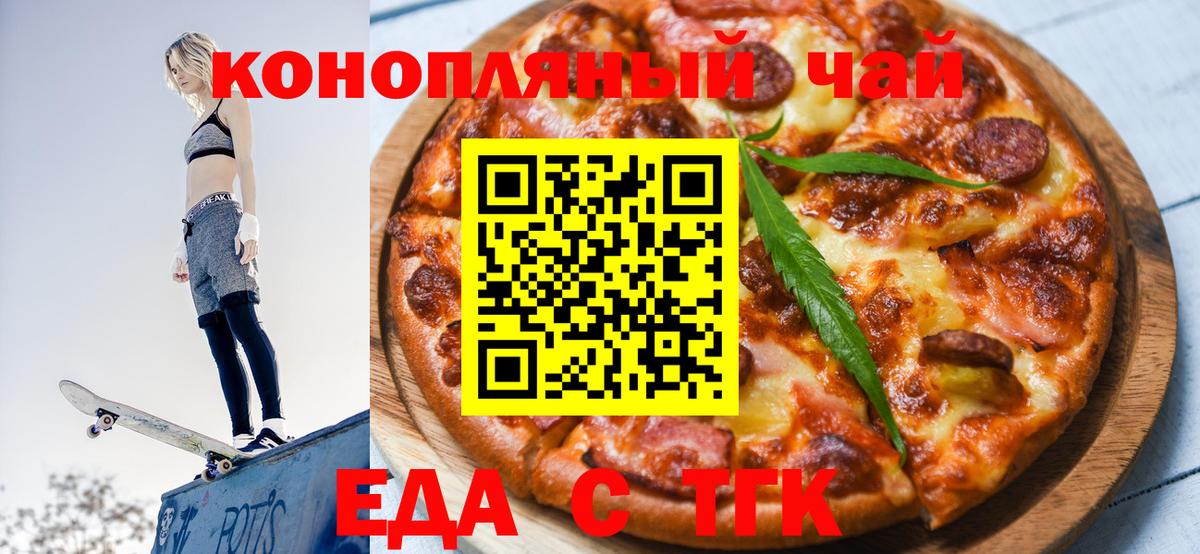 Набережные Челны  Печенье с ТГК марихуана  Вход с VPN 