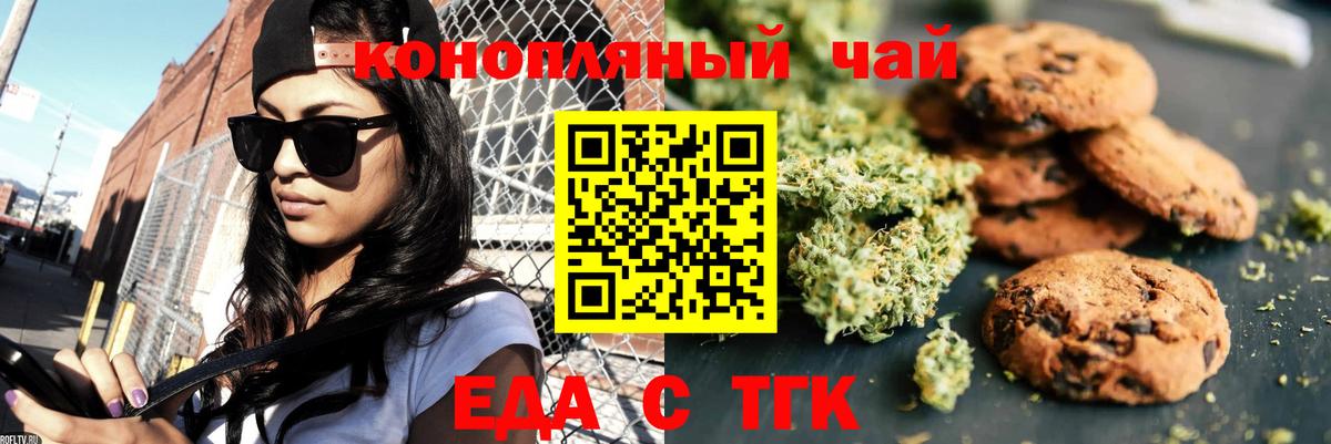 Печенье с ТГК марихуана Набережные Челны