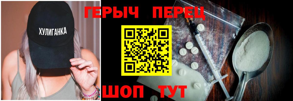 Набережные Челны  Героин Heroin  Героин  Вход с VPN 