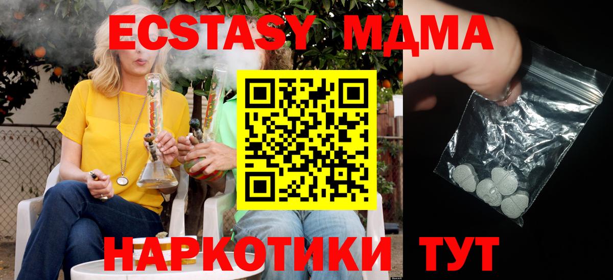 MDMA  MDMA кристаллы  Вход с VPN  Набережные Челны  МДМА crystal 