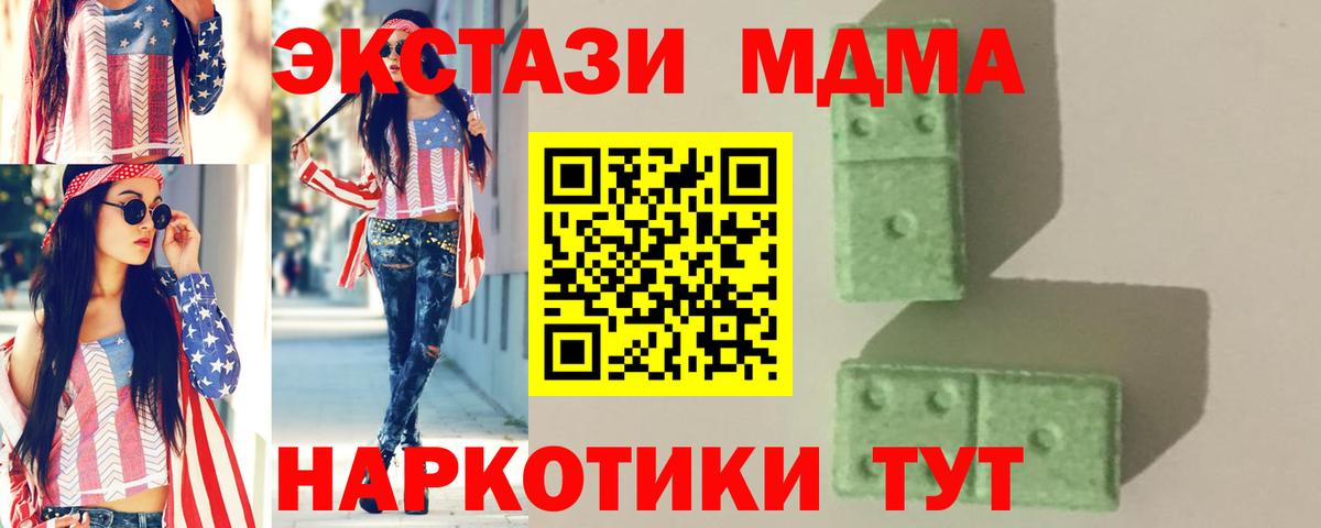 МДМА кристаллы Набережные Челны